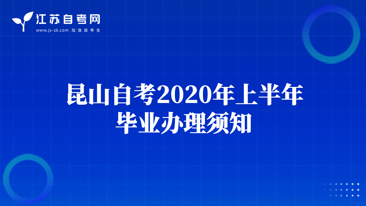 自考故事：寫給那些仰望星空的人