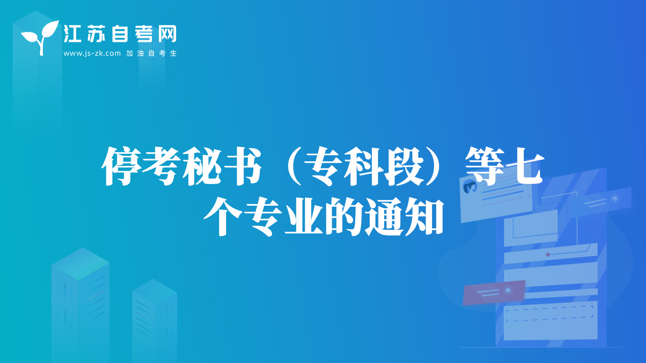 ?？济貢▽？贫危┑绕邆€(gè)專業(yè)的通知