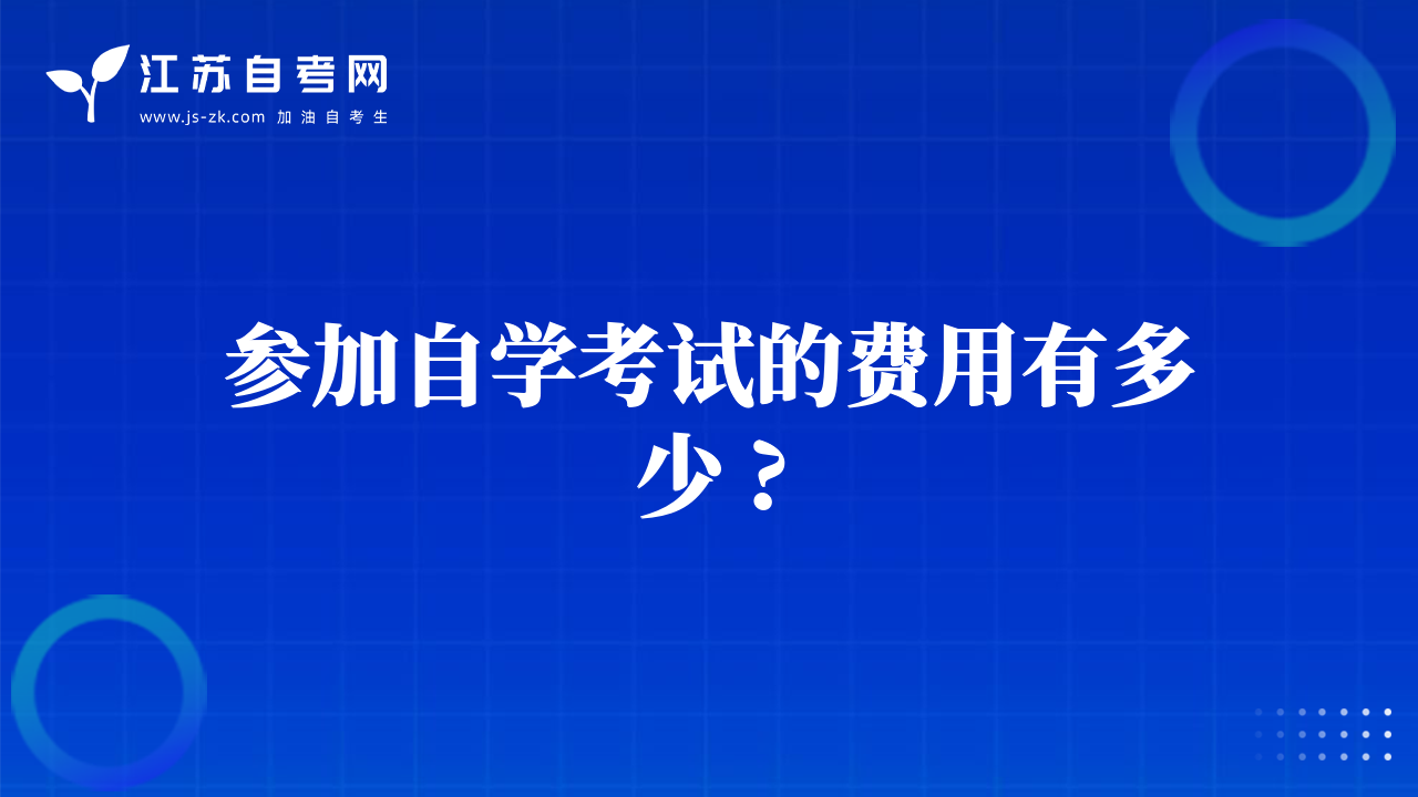 江蘇省自考2050218商務(wù)英語專業(yè)本科段專業(yè)課程表