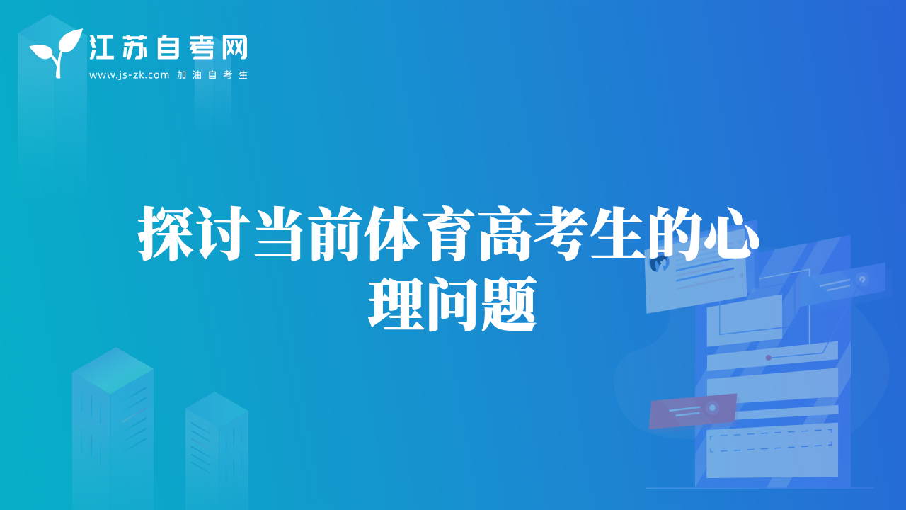 反思當前中小學田徑教學的現(xiàn)狀問題