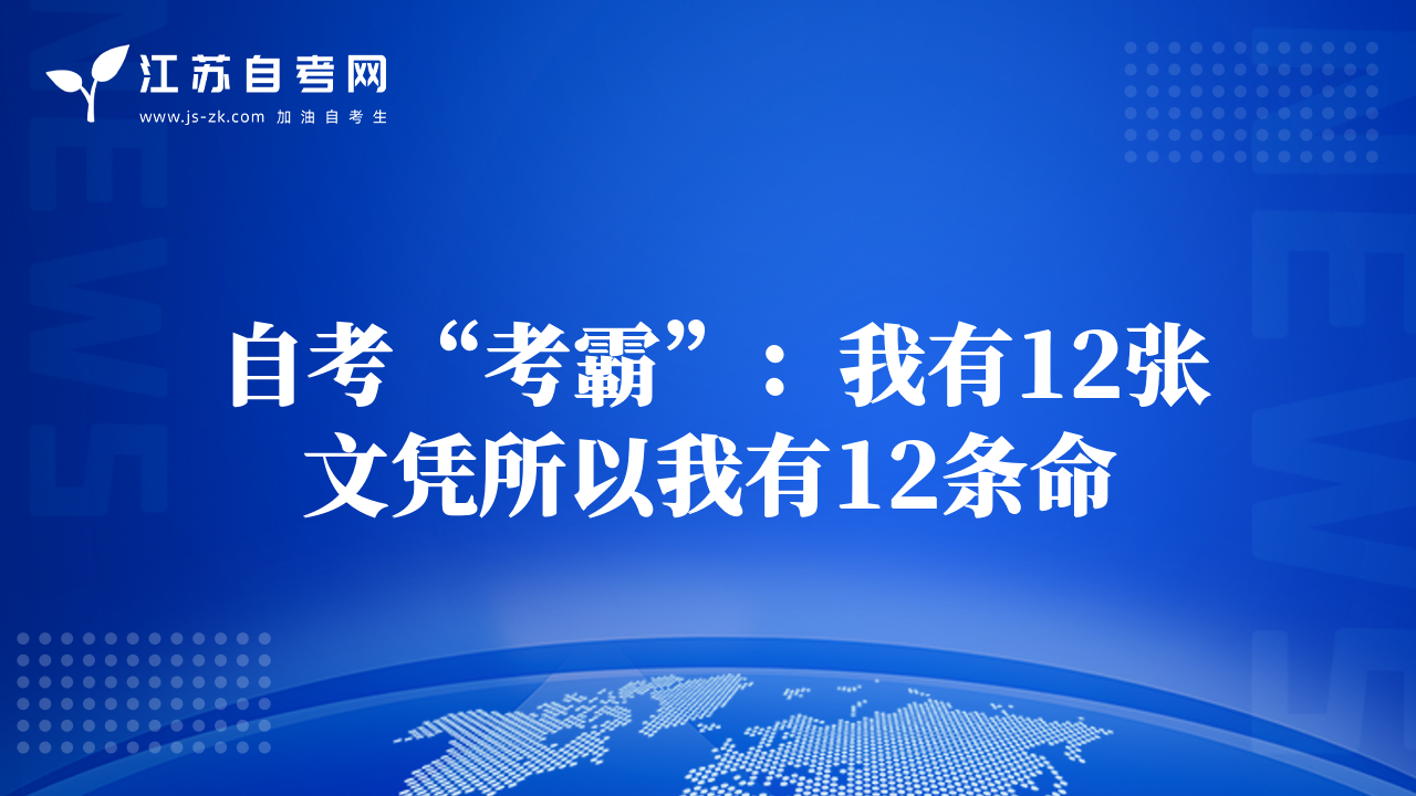 2014年7月自學(xué)考試蘇州考區(qū)考生違規(guī)處理通告