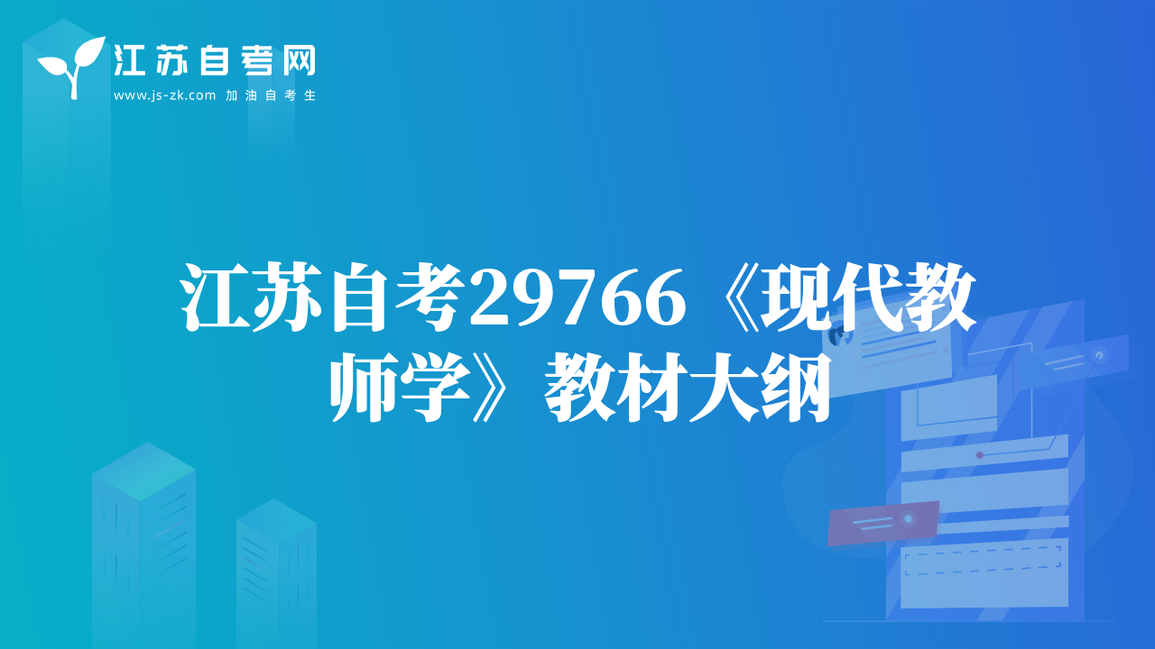 江蘇自考28851《醫(yī)療保險(xiǎn)學(xué)》教材大綱