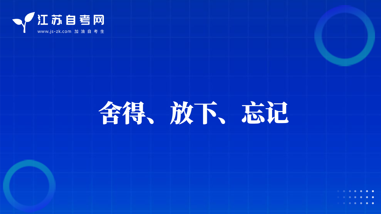 分享：奇跡是努力的另一個(gè)名字