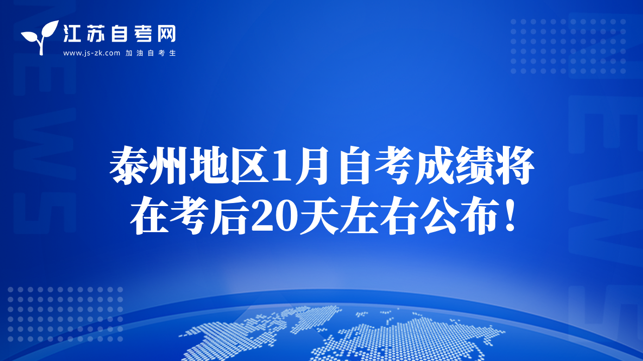 南通市2012年下半年自考畢業(yè)證書已到