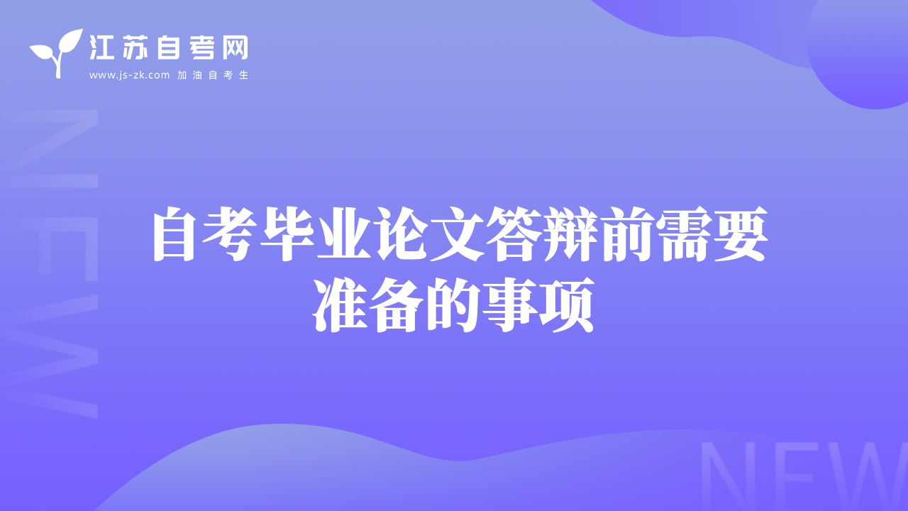 寫自考法學(xué)論文應(yīng)重視論文格式