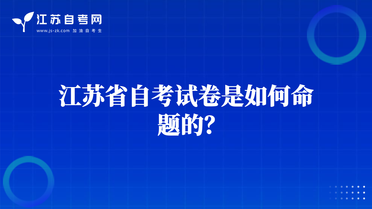 江蘇省自考畢業(yè)后可以考在職研究生嗎？