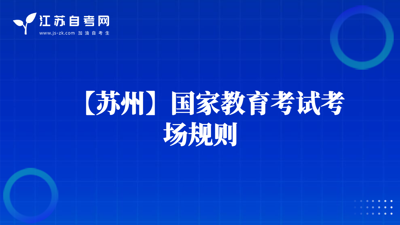 【考生投稿】黑暗中,你要成為自己的光