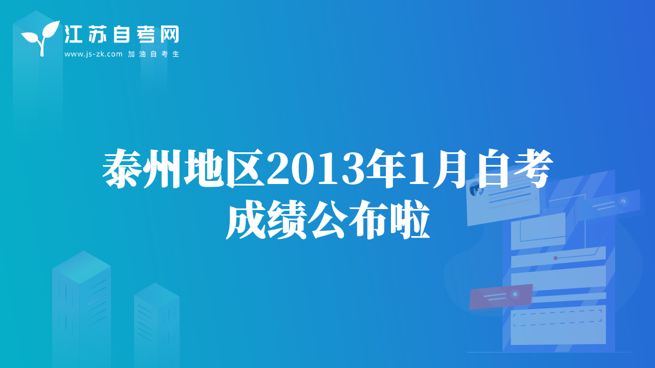 一位自考公務(wù)員對自考生的解惑