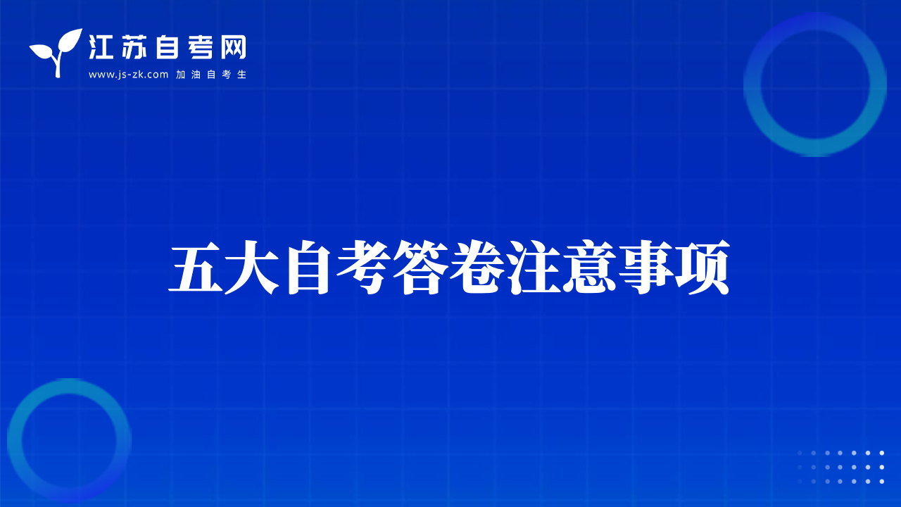 自考復(fù)習(xí)早動手為宜