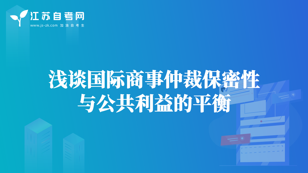淺析WTO爭(zhēng)端解決機(jī)制與ICSID之比較
