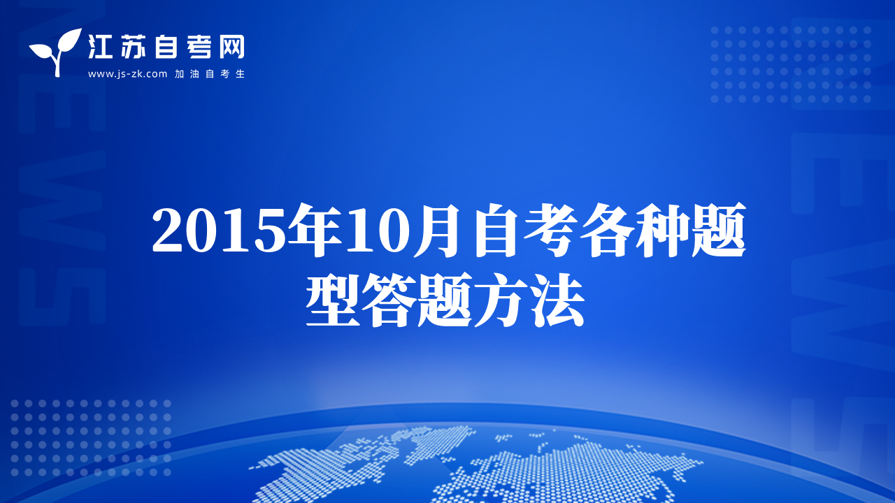 自考生如何選擇專業(yè)