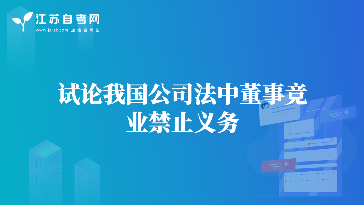 淺析航班延誤的法律規(guī)制