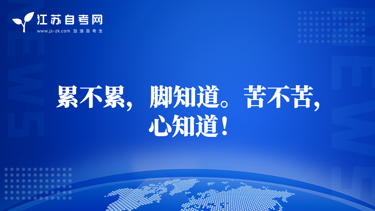 累不累，腳知道?？嗖豢啵闹?！
