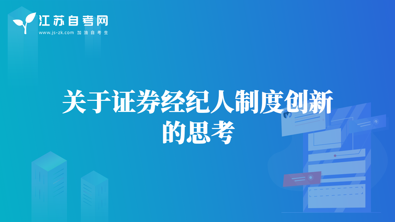 我國證券基金存在的問題及對(duì)策