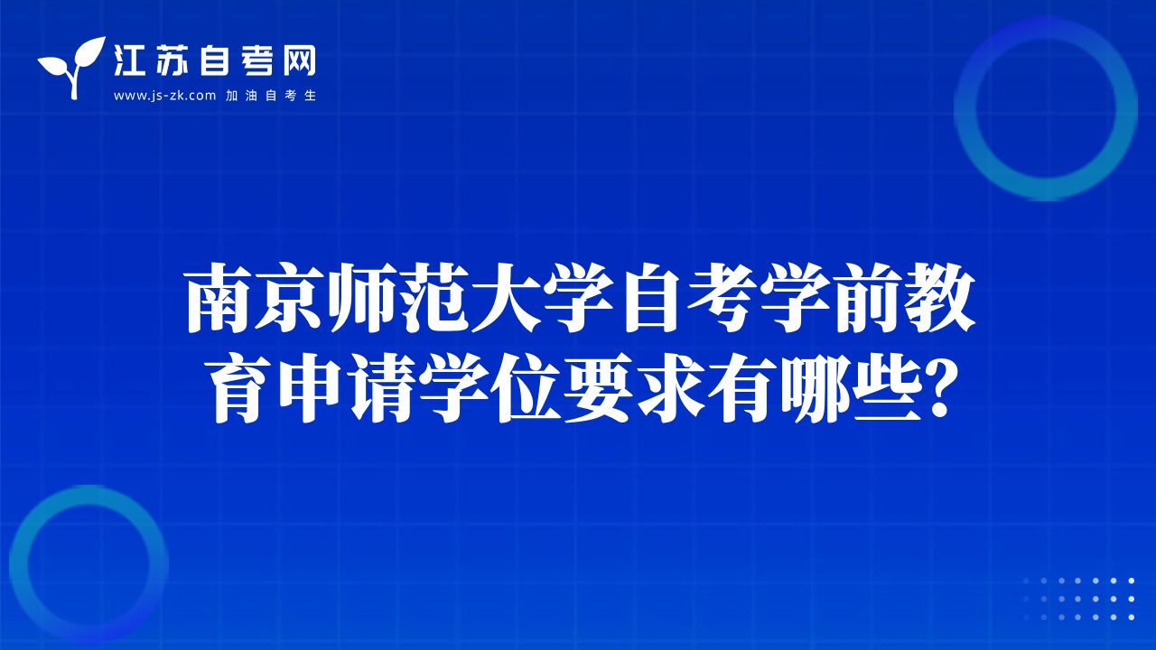 江蘇自考通信工程考試科目有哪些？