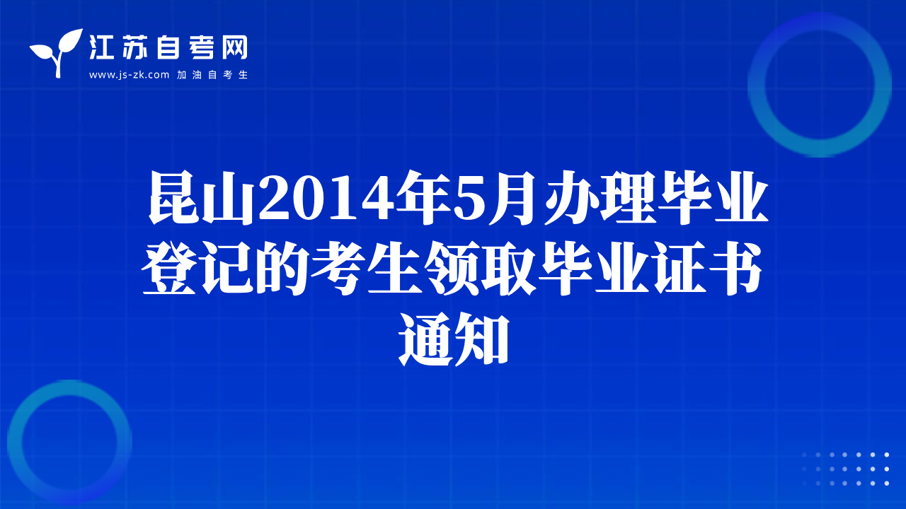 南京師范大學2012年自學考試小學教育（本）、學前教育（本）論文考核安排