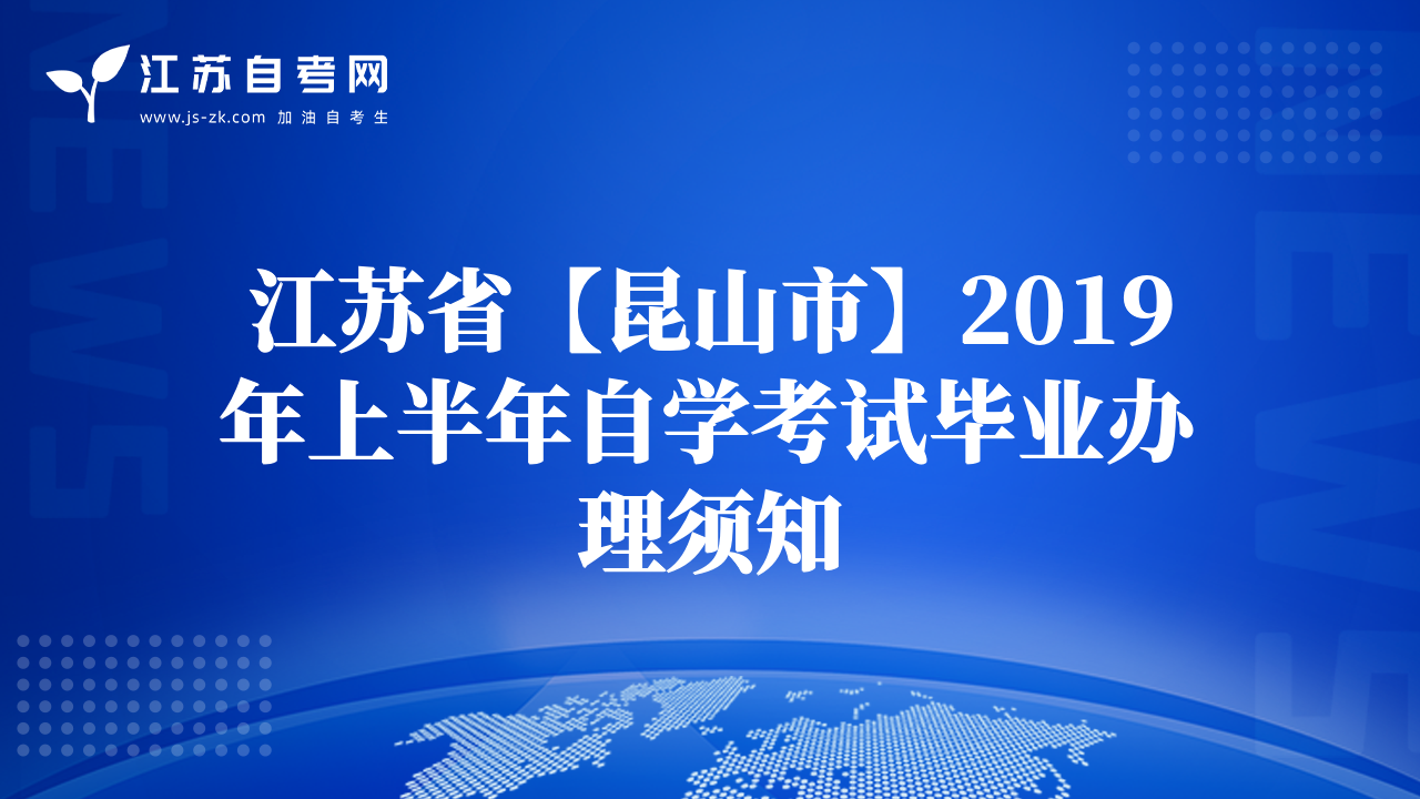 南京市2019上半年全國中小學教師資格考試面試考前提醒