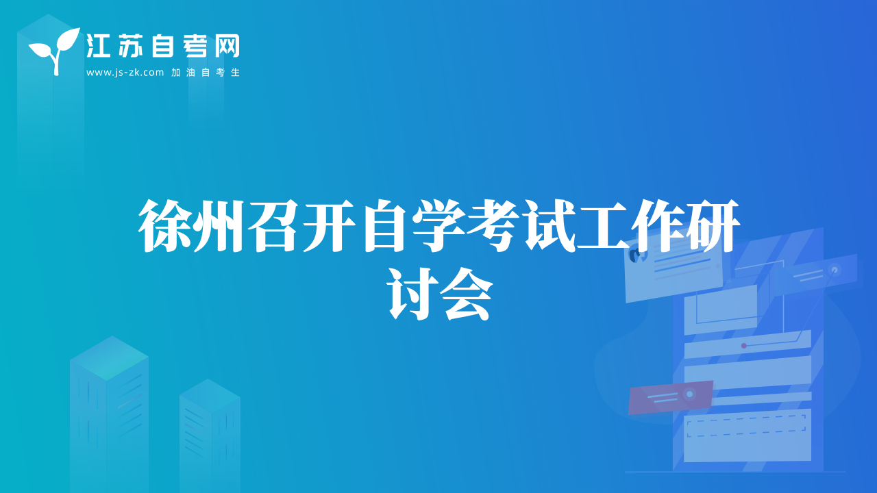 南京市【鼓樓區(qū)】2017年（上）自考畢業(yè)證書7月13日領(lǐng)取
